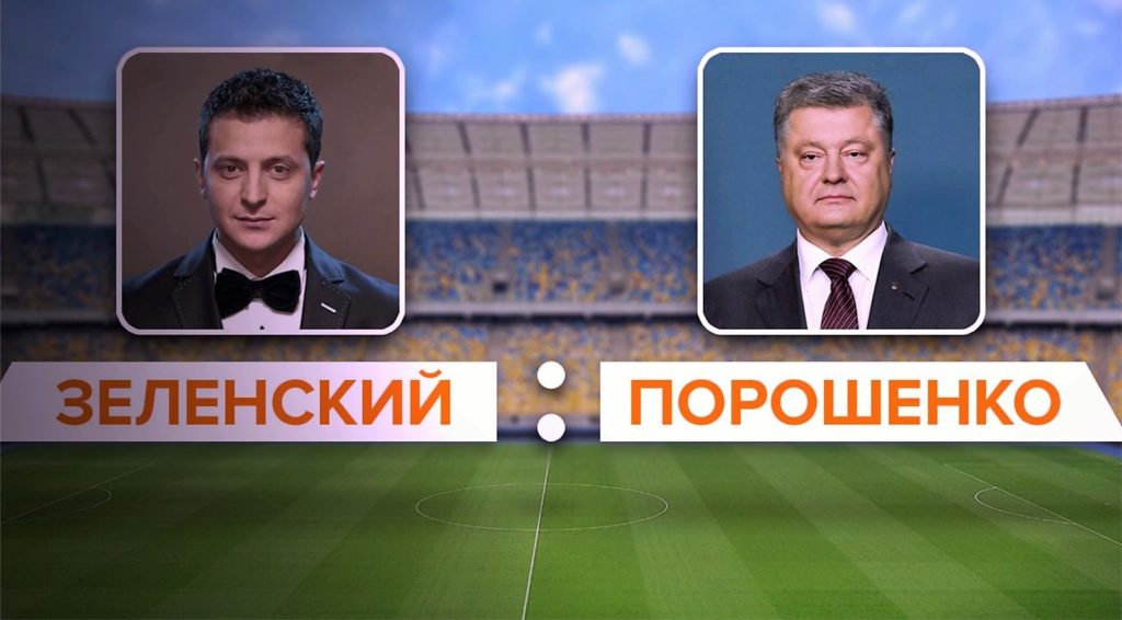 Зеленский vs. Порошенко: онлайн-трансляция дебатов 19 апреля, как смотреть (видео)