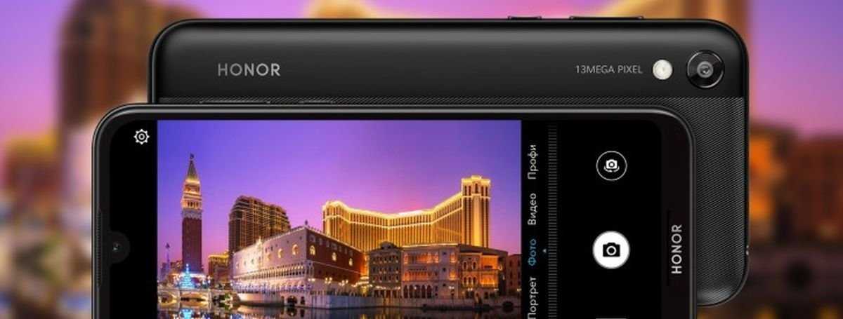 Honor 8S появился в России (цена, характеристики). Лучше Samsung и Xiaomi?